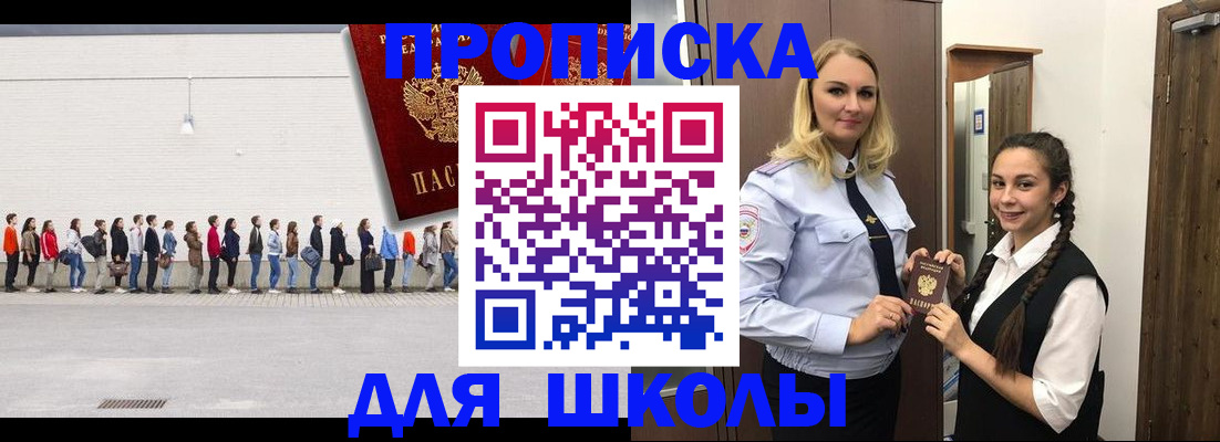 купить прописку в Камбарке