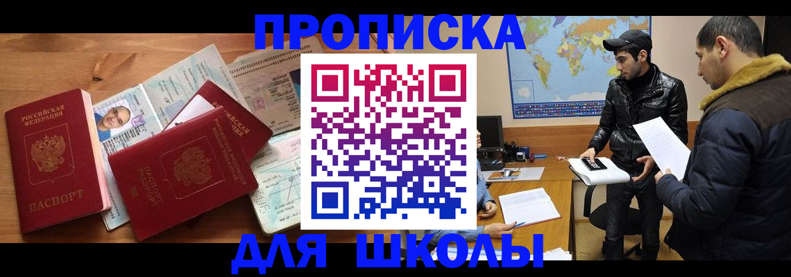 регистрация для школы в Камбарке