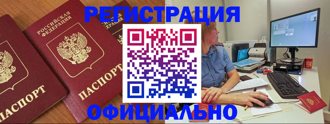 регистрация в Камбарке
