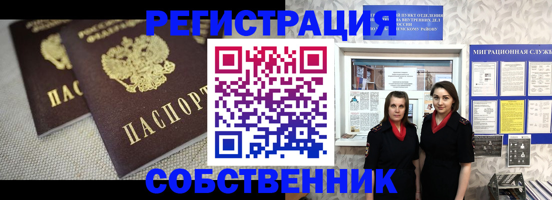 временная регистрация гарантия в Камбарке