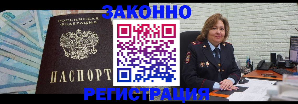прописка регистрация в Камбарке
